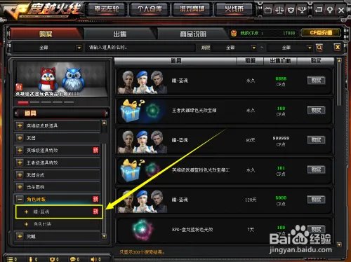 cf永久瞳-蓝魂获得方法