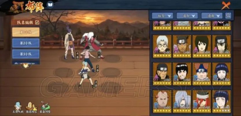 火影忍者OL手游角色攻略大全 角色阵容搭配及技能汇总