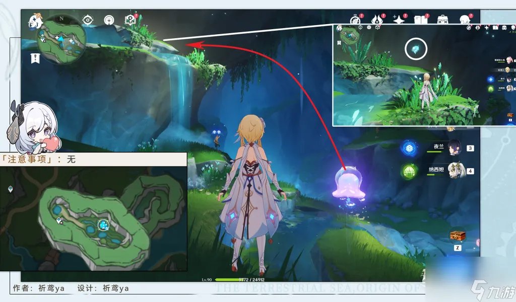 原神4.2锈舵酒馆任务指南