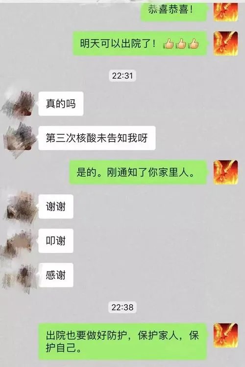 广东省第二中医院驰援武汉：前方传来好消息！两名患者痊愈出院了！