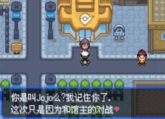 口袋妖怪究极绿宝石5全流程图文攻略 究极绿宝石V通关指南