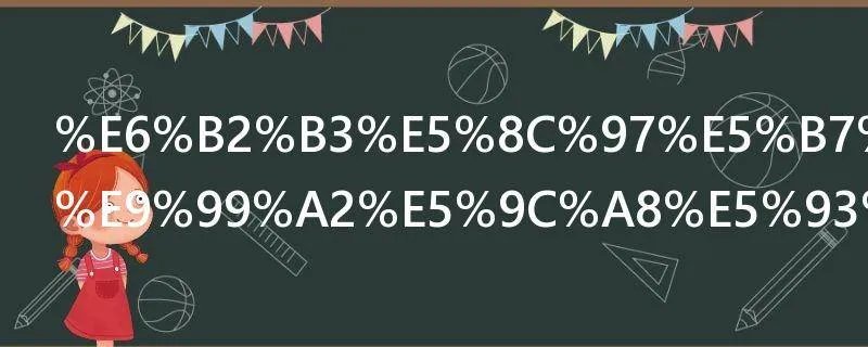 河北工商学院在哪是几本