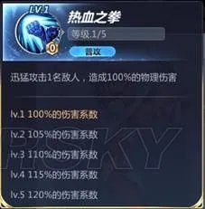 圣斗士星矢手游角色攻略大全 全圣斗士阵容及使用指南