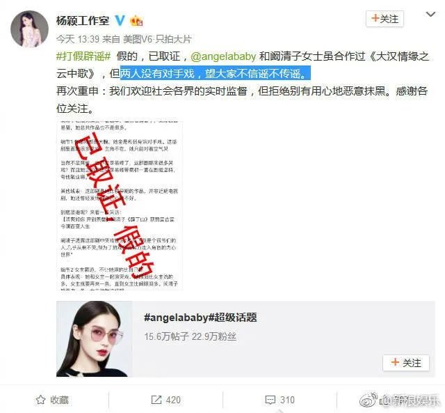 angelababy工作室辟谣的是什么事？