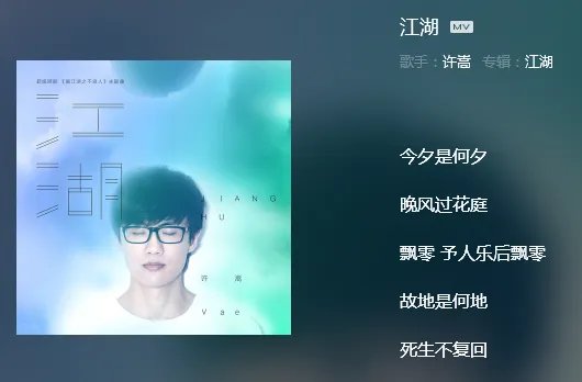 今夕是何夕古风歌词