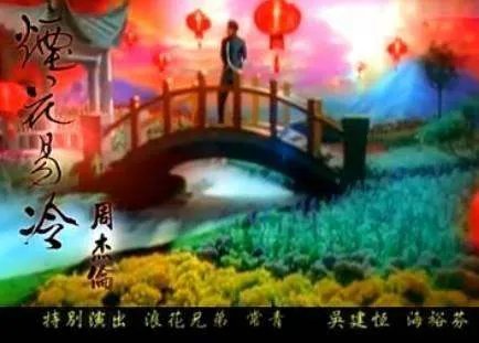 歌词 雨纷纷旧故里草木深下句