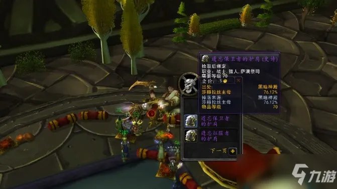 魔兽牧师T6套材料如何获取