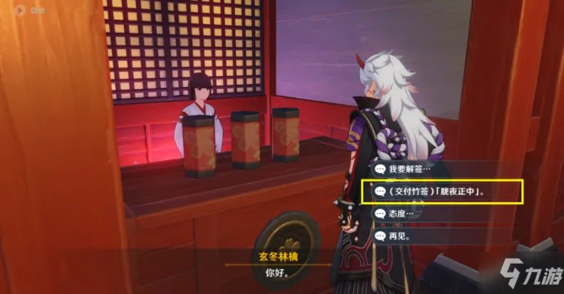 原神诡谲的御神签第一天任务如何完成 诡谲的御神签第一天任务完成方法