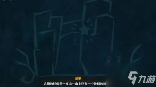 《原神》金苹果群岛壁画宝箱解谜攻略 金苹果群岛壁画打法分享