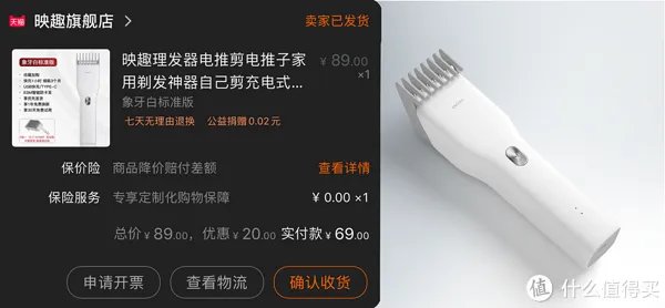 「家用理发器选购攻略」69元到底值不值？看完你就懂了____干货型硬核拆解评测