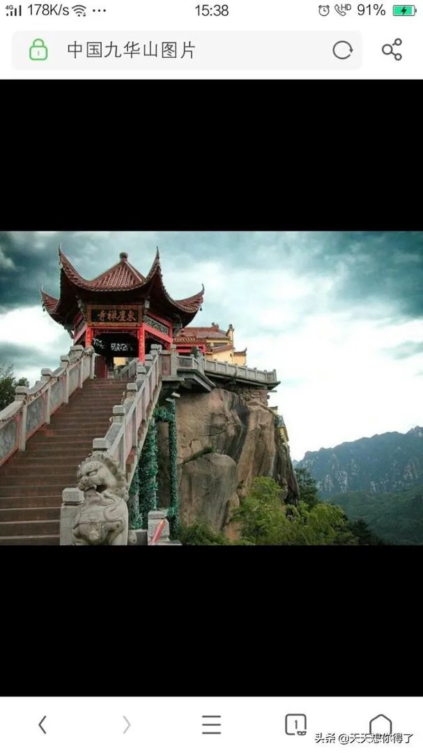 九华山在哪里？