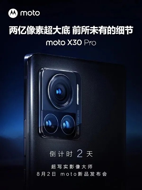 摩托罗拉因故取消发布会 要买moto X30 Pro/rzar 2022还得等等