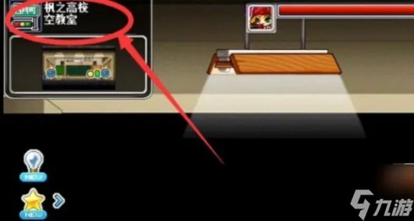 冒险岛枫之传说枫之高校怎么进入 枫之高校进入方法介绍