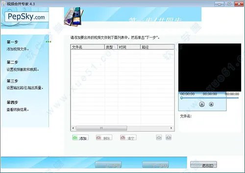 求视频合并专家破解版软件