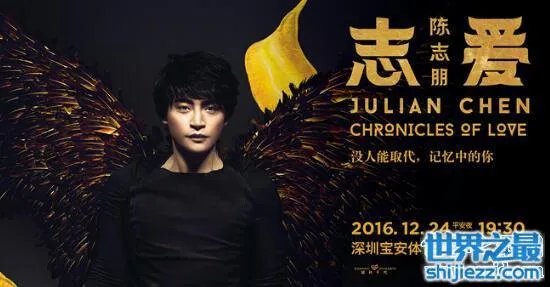 陈志朋老婆是谁，陈志朋个人资料 