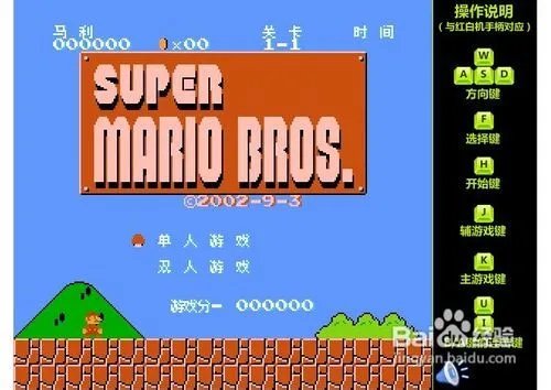 超级玛丽完美双人版小游戏攻略