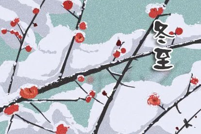 冬至为什么要吃饺子？冬至吃饺子有什么寓意？