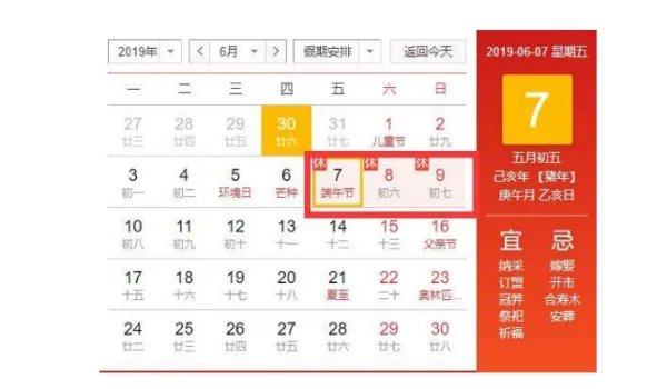 中秋节放假几天2019