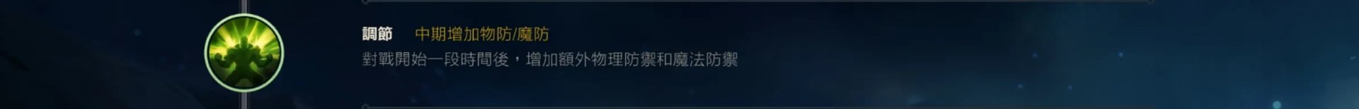 英雄联盟手游鳄鱼符文推荐 鳄鱼符文介绍