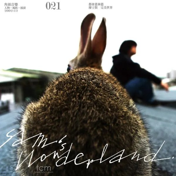 眼睛的歌手简介