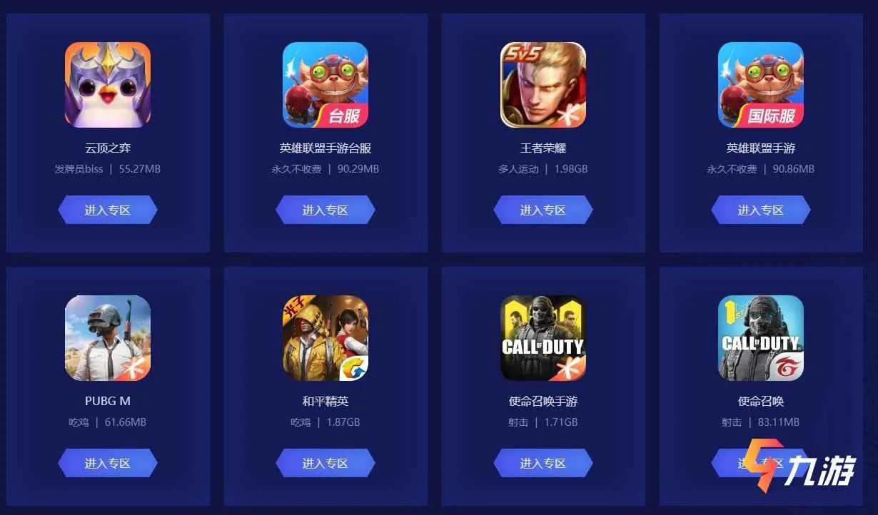 biubiu加速器怎么样有病毒吗 加速器功能特点介绍