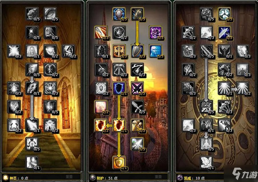 《魔兽世界》tbc奶骑天赋如何加 tbc奶骑天赋加点推荐