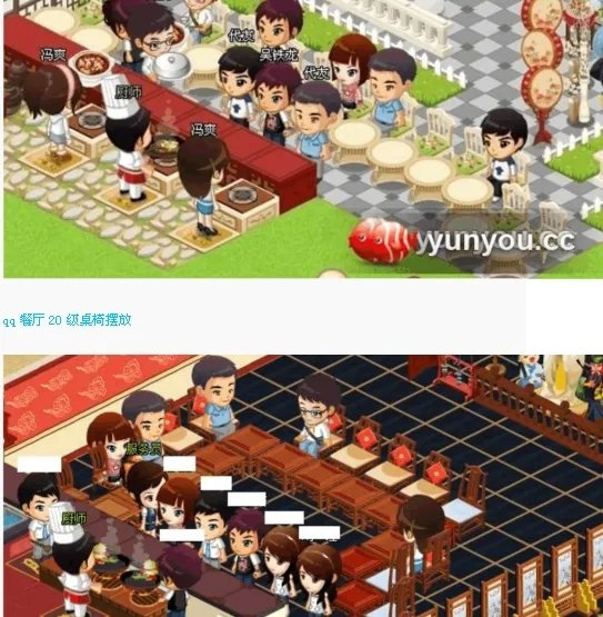 qq餐厅40级后的最佳摆法？ 最佳效率的时间是多少？求截图 谢谢