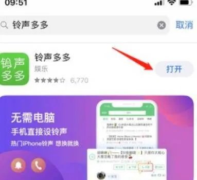 苹果手机怎么设置自己喜欢的铃声