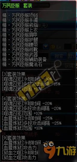 《DNF》男法师新职业哪个好玩 男法师转职选择哪个职业