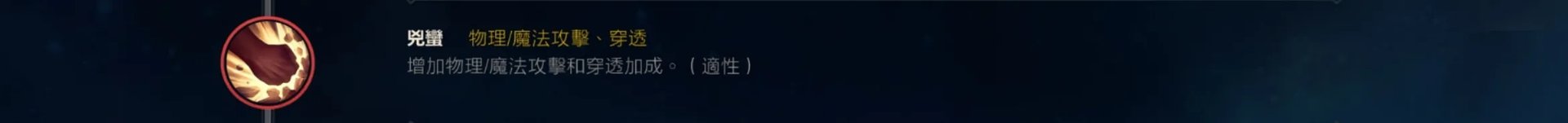 英雄联盟手游鳄鱼符文推荐 鳄鱼符文介绍