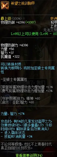 《DNF》95缔造者最强毕业武器推荐