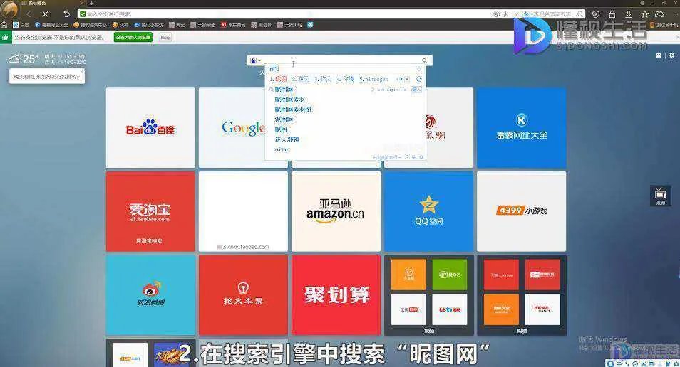 昵图网怎样注册申请
