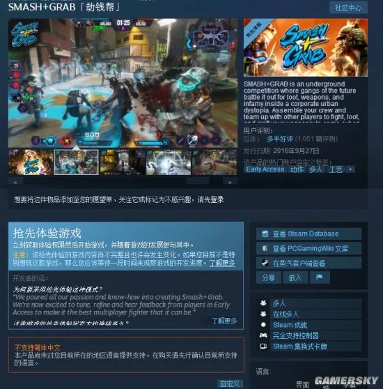 《热血无赖2》基本无望 开发工作室已经倒闭