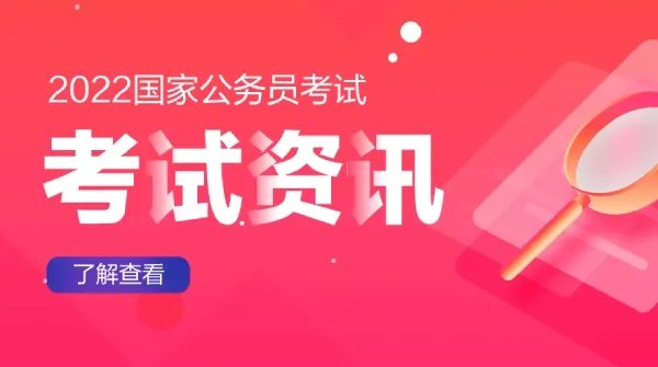 2022国考查分数时间是什么时候