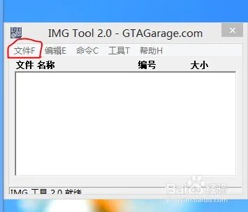 侠盗猎车手圣安地列斯怎么变奥特曼