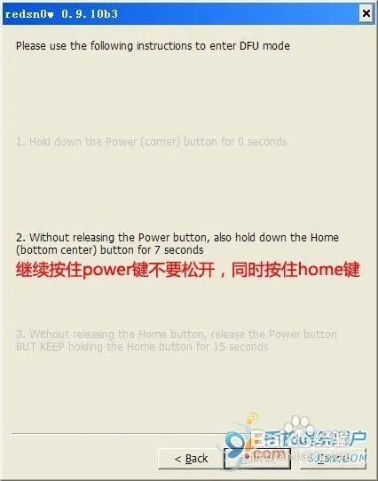 Gevey卡贴解锁iPhone 4(5.0.1)教程