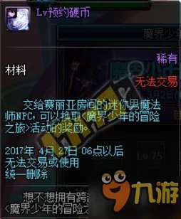 《DNF》男法师新职业哪个好玩 男法师转职选择哪个职业