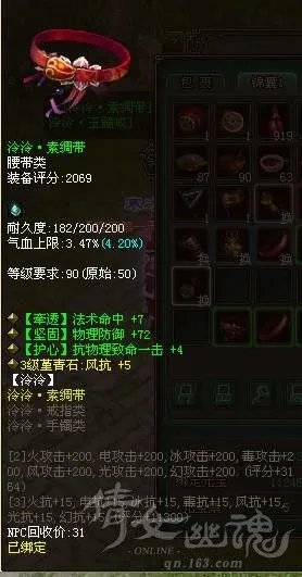 《倩女幽魂2》屌丝怎么样出抗性装备好