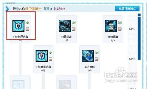 艾尔之光的加点模拟器使用攻略