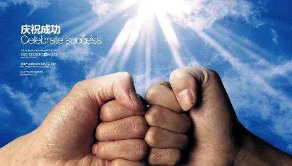 successful.是什么意思