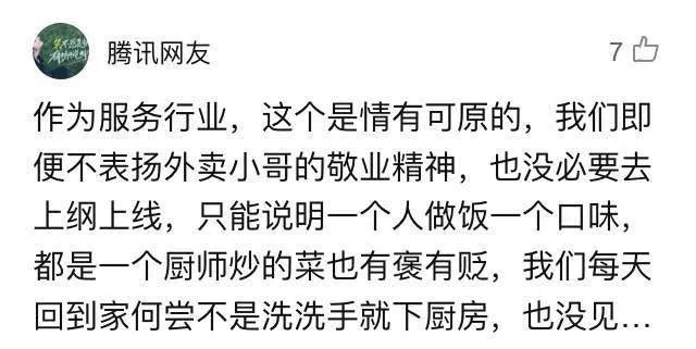 外卖小哥嫌出餐太慢自己炒菜吗?