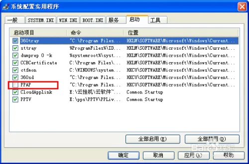 pptv出现异常错误