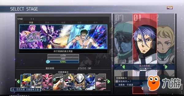 《SD高达G世纪：火线纵横》铁血的奥尔芬斯篇（终于明朗的真正用意）怎么过 任务攻略分享