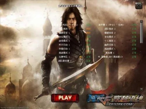 CF背景皮肤下载 勇士合集背景皮肤