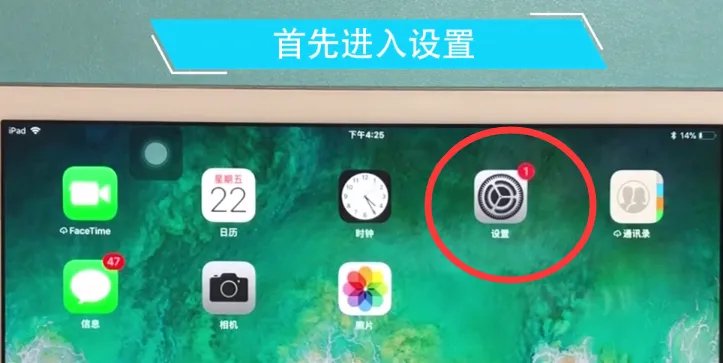 ipad怎么清理内存