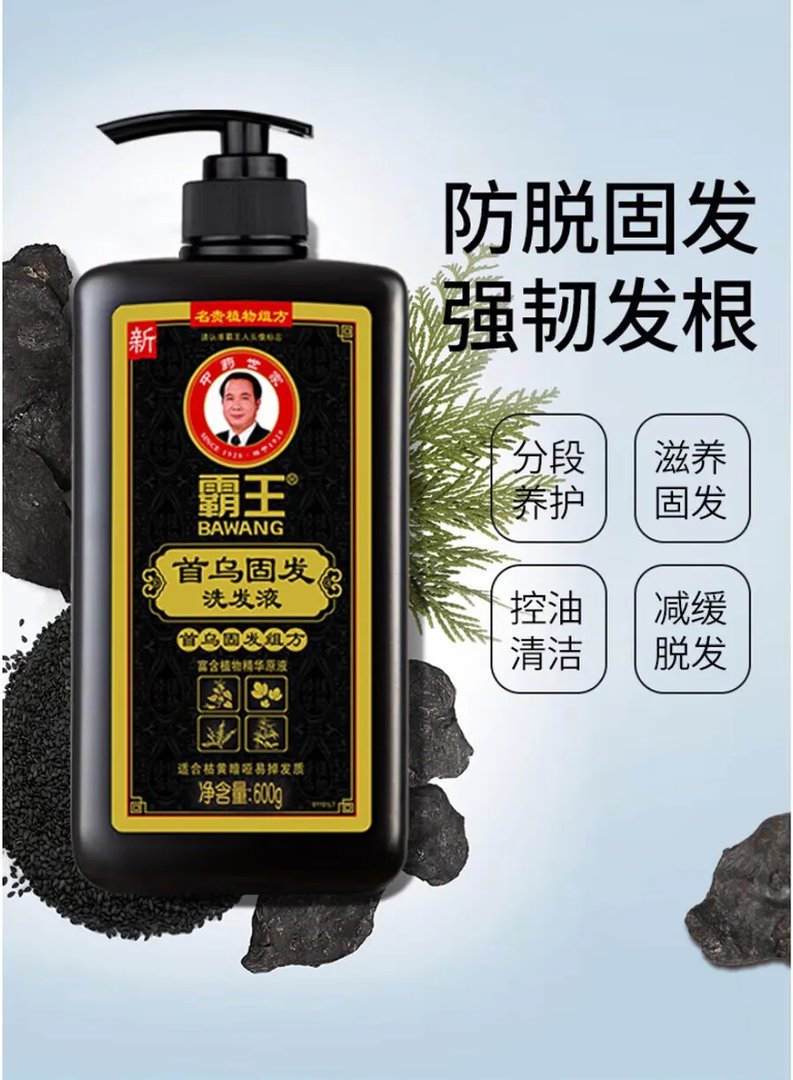 霸王洗发水价格