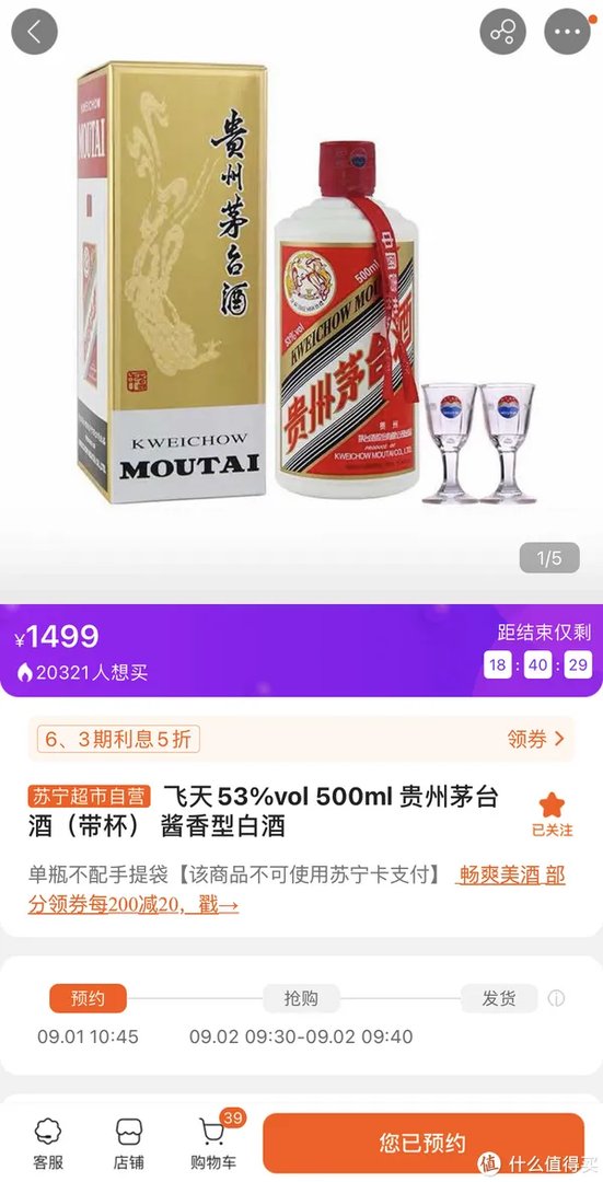 茅台酒价格表一览