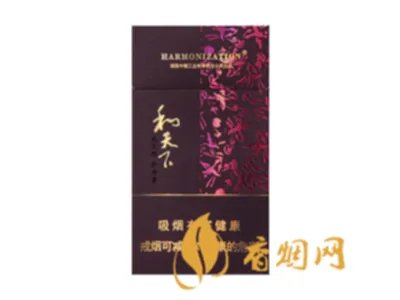 和天下香烟价格2021价格表 和天下香烟价格表图