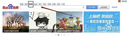 怎么在百度贴吧曝光台吧申请禁封与解封操作