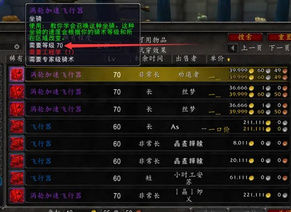 WOW飞行器和涡轮加速飞行器有什么区别